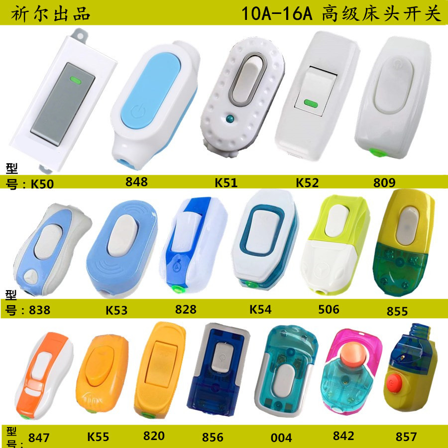 厂家 电源接线床头开关 床头按键船型小跷板开关 小家电按钮开关