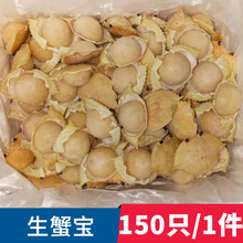 蟹斗带壳蟹肉纯肉带壳黄金芝士熟蟹宝蟹肉日料食材50克生蟹宝商用