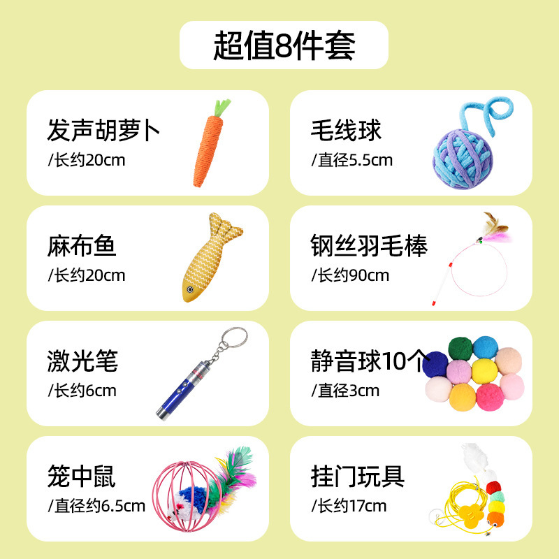 猫玩具随心搭配胡萝卜绳结玩具猫薄荷磨牙棒毛绒逗猫棒幼猫猫咪用|undefined