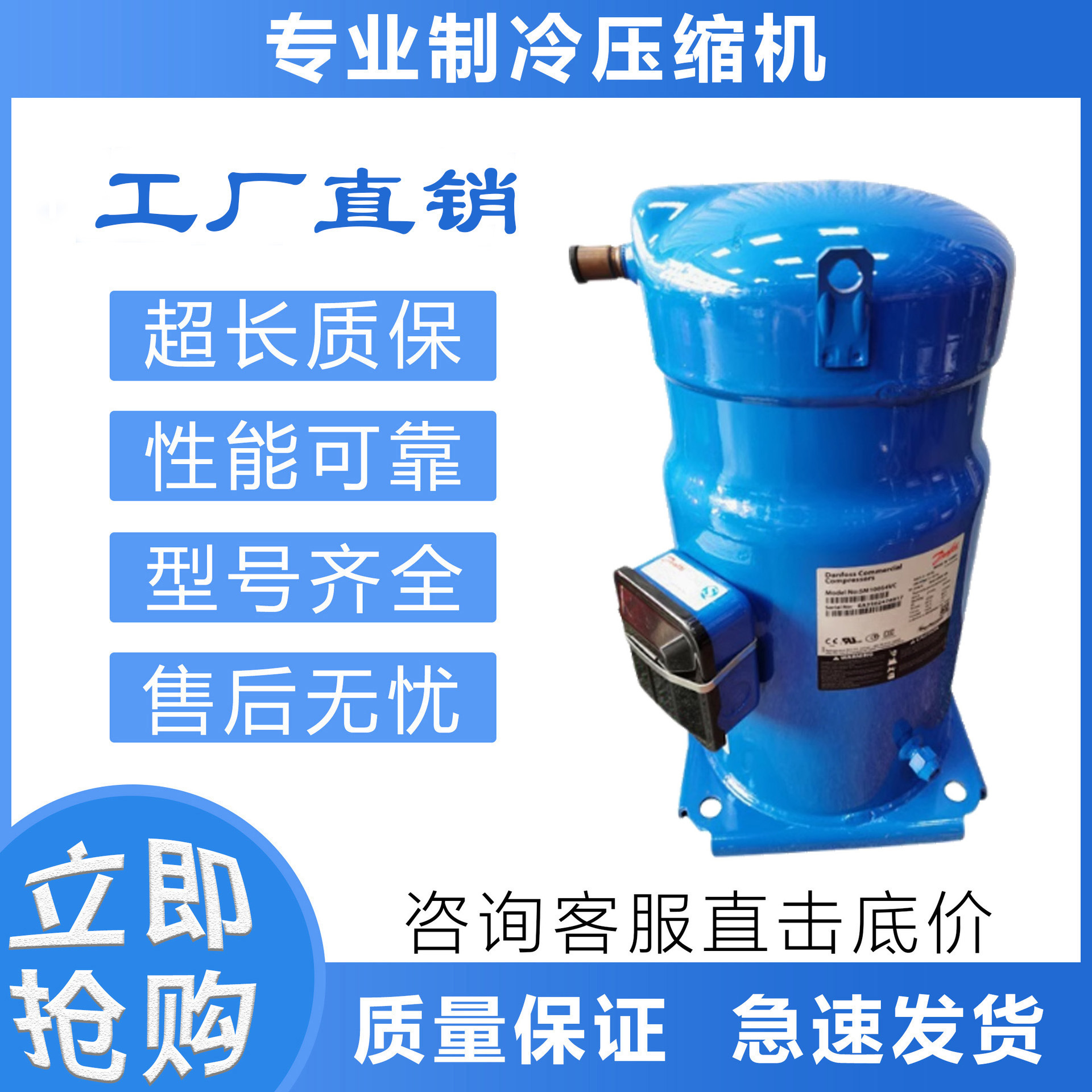 空气能中央空调制冷压缩机SM110S4VC/SM120S4VC/适用于热泵丹佛斯