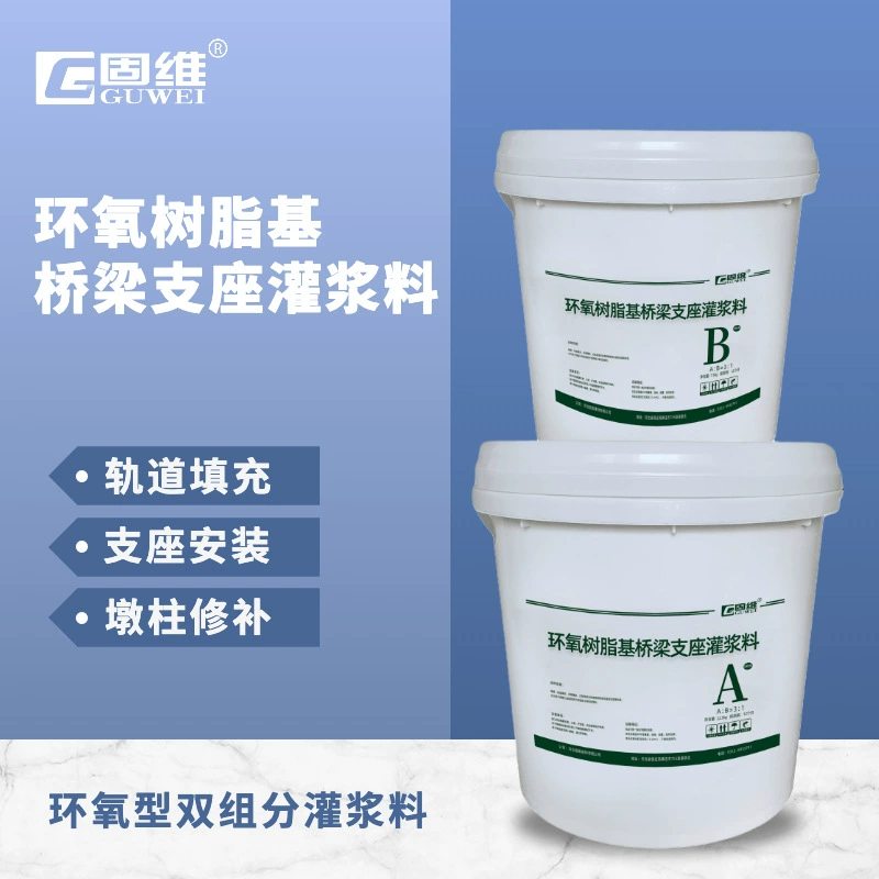 Хэбэй маслянистый эпоксидный раствор производитель эпоксидной смолы эпоксидной смолы EGM100 кислотостойкий щелочной раствор