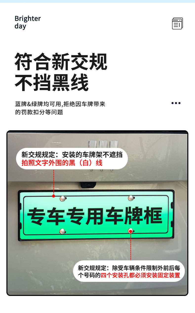 Suitable for 2025 Buick Gl8 Lushang New Energy Special License Plate Frame New Energy Full Edge License Plate Frame Green Plate