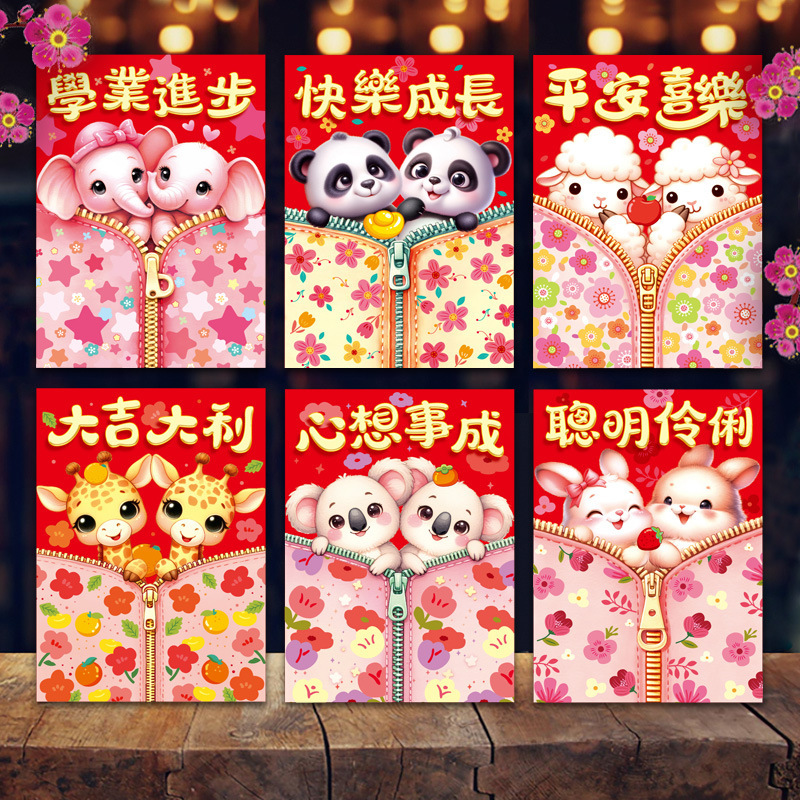 2026新款马年红包利是封创意马卡通立体生肖过春节新年红包袋批发|undefined