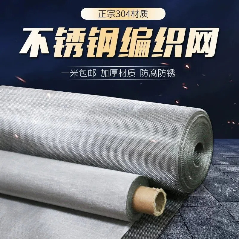 304 stainless steel filter mesh, hidden high-transparency screen mesh, used for the filtration of gases and liquids, and separation in food and pharmaceutical applications 304 stainless steel filter mesh, hidden high-transparency screen mesh, used for the filtration of gases and liquids, and separation in food and pharmaceutical applications