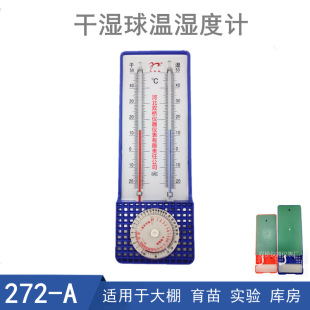 �ɝ�Ӌ272-A����Nֲ����ɝ�ضȱ�ض�Ӌ�Ғ�ʽ�ɝ���ض�Ӌ