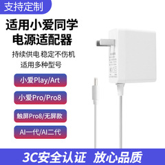 小愛さんのスマートスピーカーの電源コードに適しています。