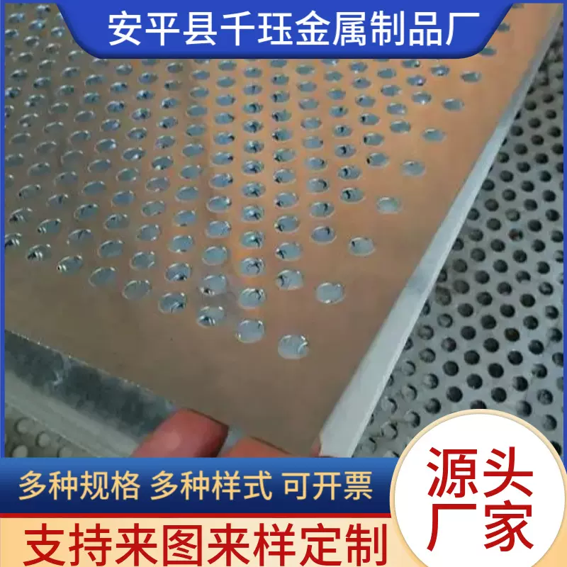 不锈钢冲孔网 圆孔冲孔板建筑装饰网机械设备过滤筛网 洞洞带孔板