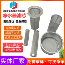 前置过滤器净水器滤芯 高温 304316不锈钢折叠滤筒 厂家供应
