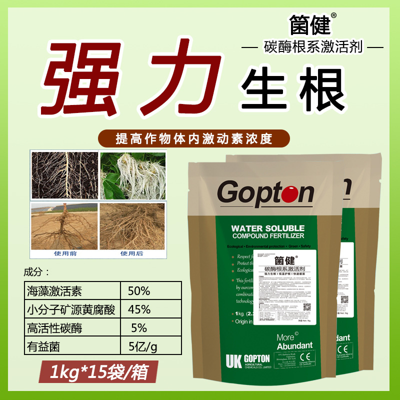Carbonase seaweed fertilizer