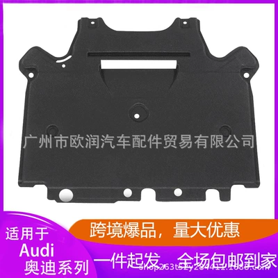 8K1863822S Transmission Lower Guard Plate Is Suitable for Audi A4 Touring Version, A5/S5 Sport Version, Q5, Rs4/5 09- (Spoiler) - 8k1863822s-lower-gear-box-guard-plate