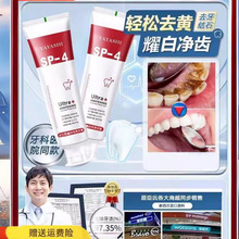 正品sp-4益生菌耀白牙膏去牙渍专效洁净白牙齿不含氟单品中华异味