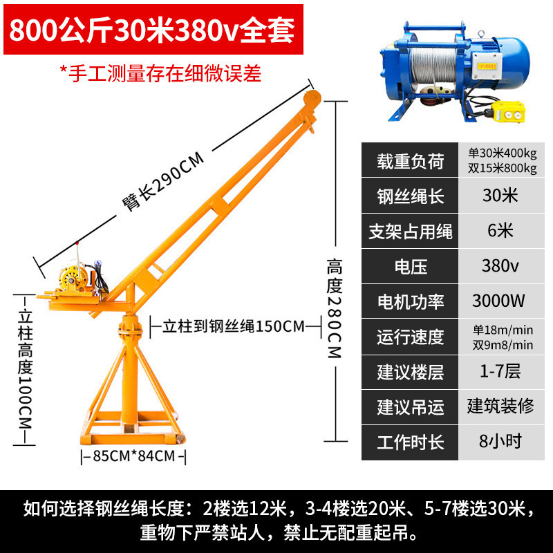 grúa doméstica pequeña elevadora de carga elevadora doméstica grano elevador de decoración 220v elevación al aire libre marco de elevación