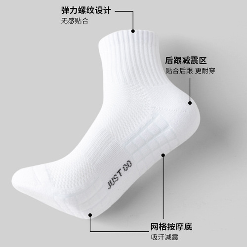Zhuji Socks Men's Spring and Autumn Medium Stockings Towel Bottom Non-Slip Sports Socks Pure Cotton White Short Stockings Basketball Socks Wholesale