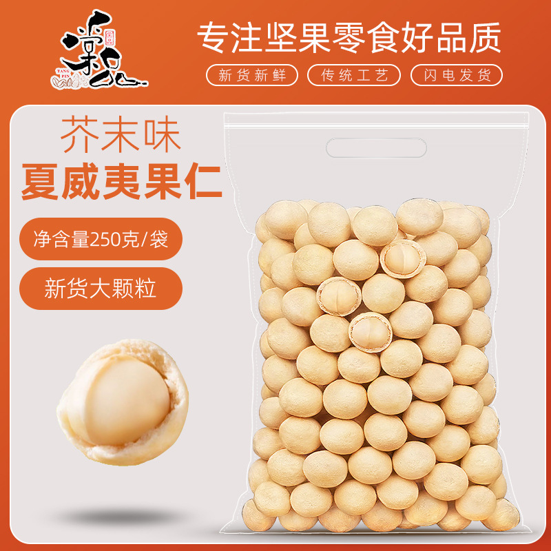 [겨자맛·반캐티] : 250g*1봉(소봉지 7~9개입)