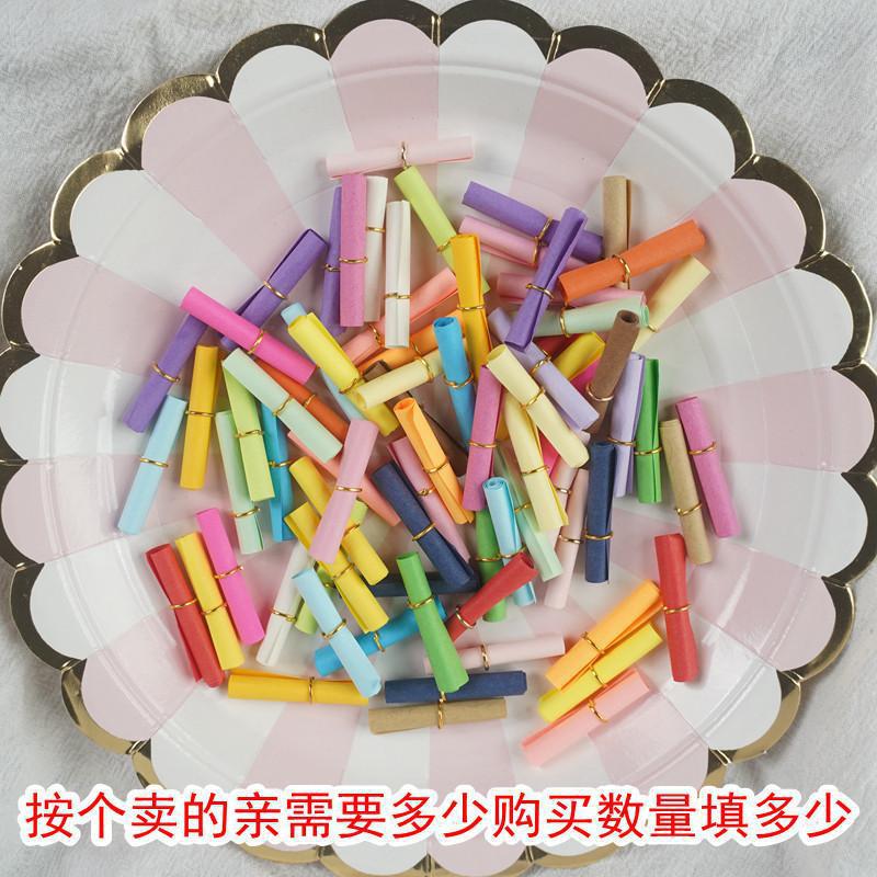 彩色许愿小纸条纸卷创意情书心愿纸条爱情胶囊信签许愿瓶星星多色