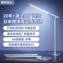 跨境新品护眼台灯 金属LED调光调色落地灯桌面学习办公阅读小台灯