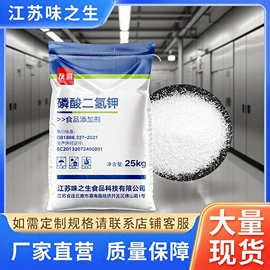 营养强化剂;酸度调节剂;食品保水剂