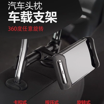 Car phone holder | support for iPad, automotive