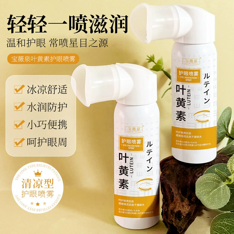 Спрей для защиты глаз Baoweiquan Lutein снимает усталость глаз, сухость, расплывчатость зрения, мягкий увлажняющий уход за глазами.