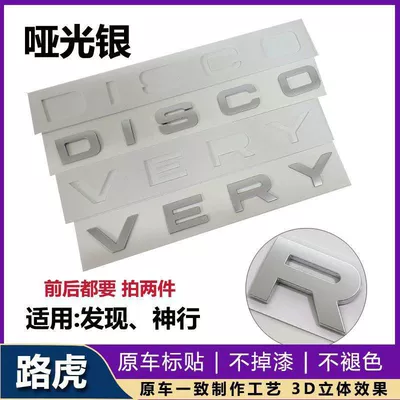 Land Rover Discovery | Car logo
