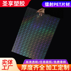 メーカーはレーザーフィルムpet透明カラーを供給しています。