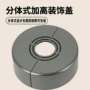 免拆淋浴分体式卫浴装饰盖