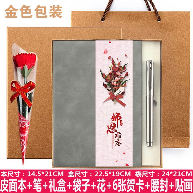 开学礼物教师节送老师2025年新款感恩女老师高考初中小学实用礼品|undefined
