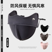 3D立体防寒女高颜值加绒防风面罩骑车护眼角美拉德男口罩冬季保暖