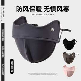 3D立体防寒女高颜值加绒防风面罩骑车护眼角美拉德男口罩冬季保暖