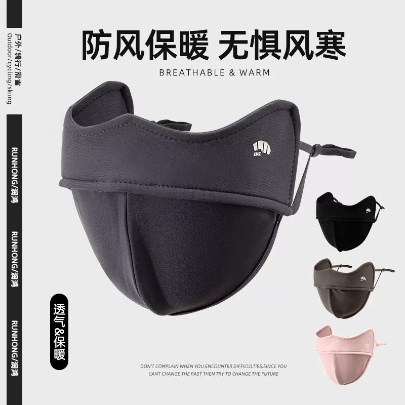 3D立体防寒女高颜值加绒防风面罩骑车护眼角美拉德男口罩冬季保暖