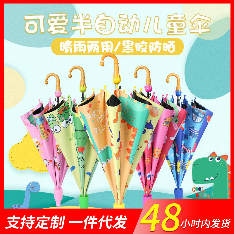 Children's umbrella cute cartoon primary school student automatic vinyl new kindergarten baby waterproof cover children's umbrella