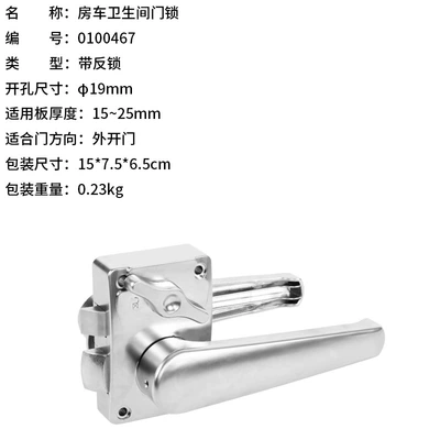 Popular Rv Modification Parts, Car lock - silver-with-reverse-lock-0100467-03040452