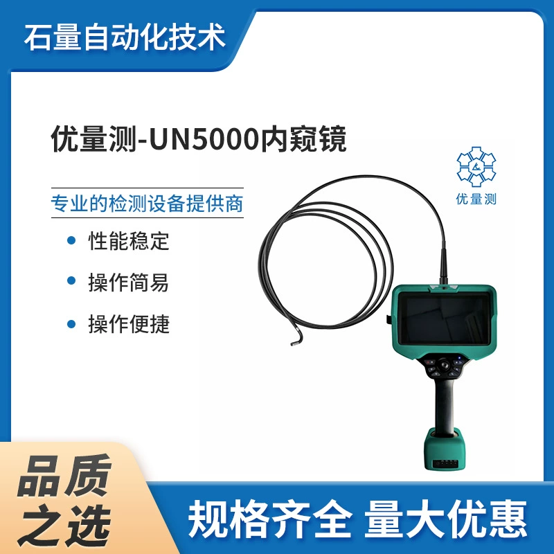 Отличное измерение-эндоскоп UN5000, портативный водонепроницаемый портативный промышленный широкоугольный зонд высокой четкости