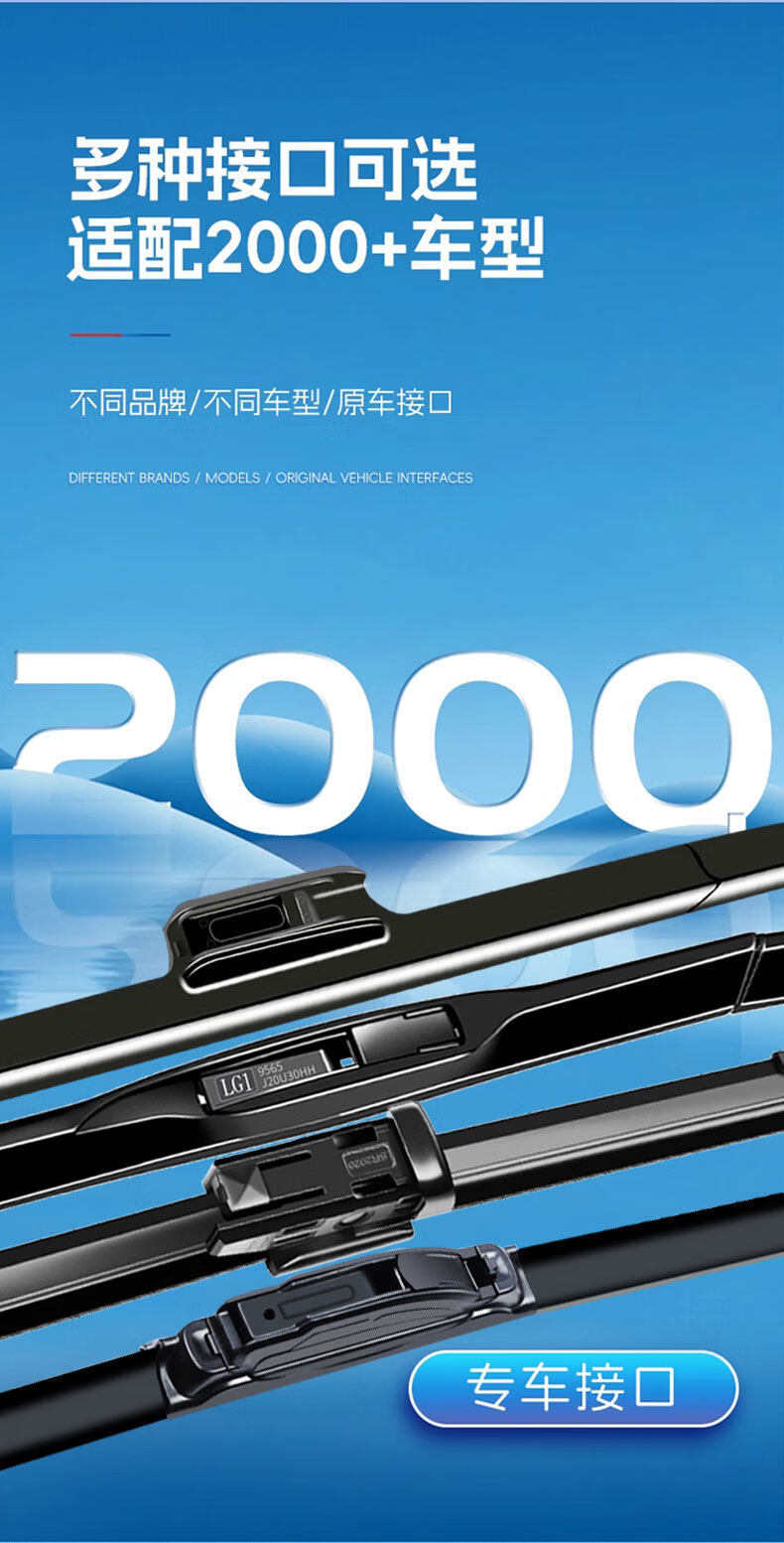 Eleven rubber strip wipers are compatible with Geely Emgrand GS/GL, Vision X3/X6, Boyue, Borui, Binrui original models