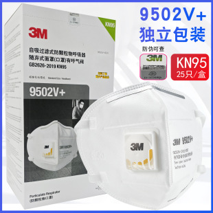 ��Ʒ3M����KN95���m9501V+�����I�ۉm9502�^�������y͸�⪚�����b