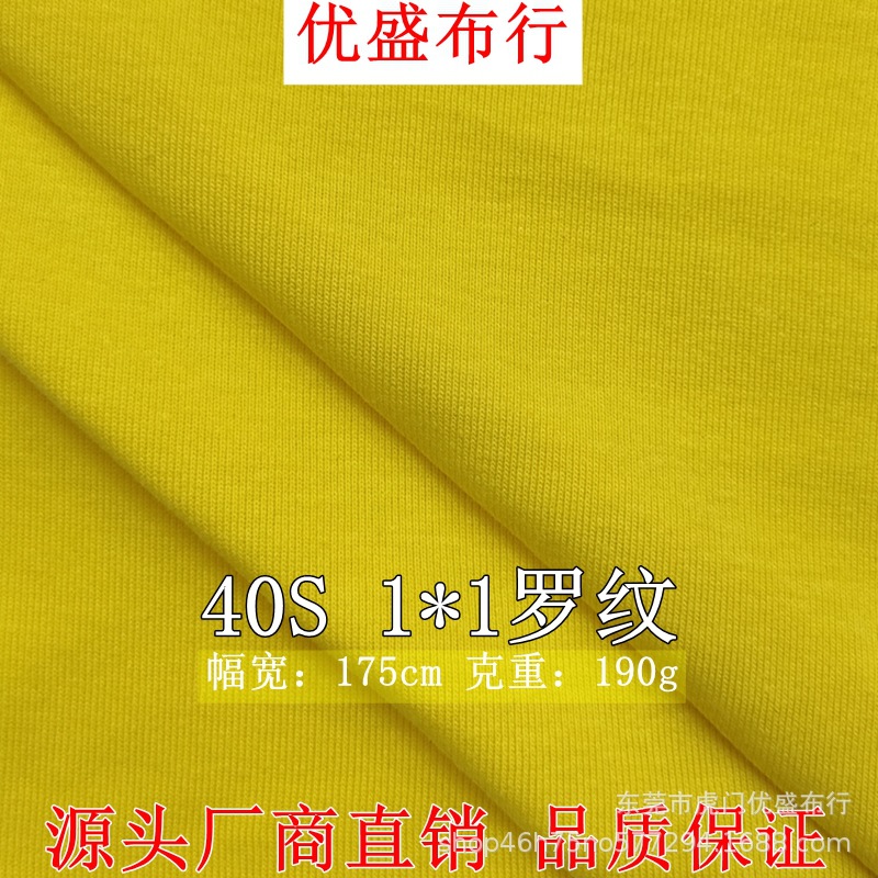 40支1*1拉架罗纹针织布 190g精梳棉拉架罗纹食毛 袖口双面罗纹布