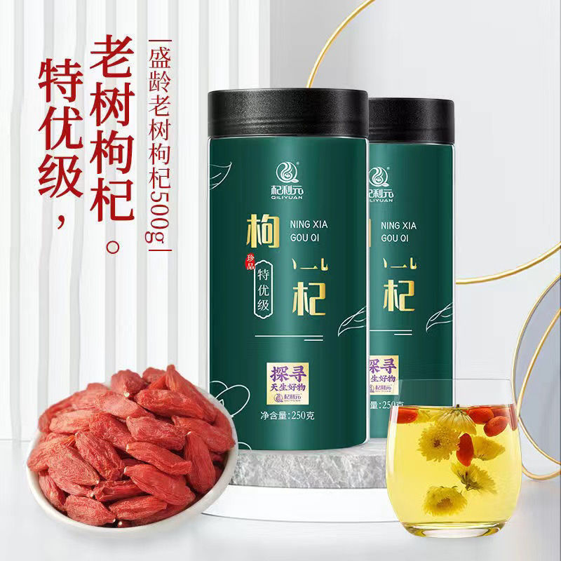 杞利元 红枸杞黑枸杞组合罐装枸杞决明子红枣茶饮无硫熏中国大陆|undefined