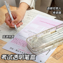 考试专用透明笔盒学生用简约双层铅笔盒女孩高颜值文具盒笔袋男竹