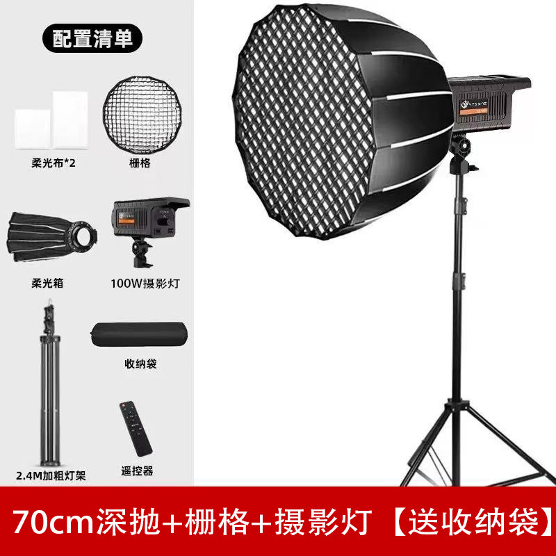 专业直播补光灯主播美颜柔光深口抛物线柔光箱格栅深抛网格灯|undefined