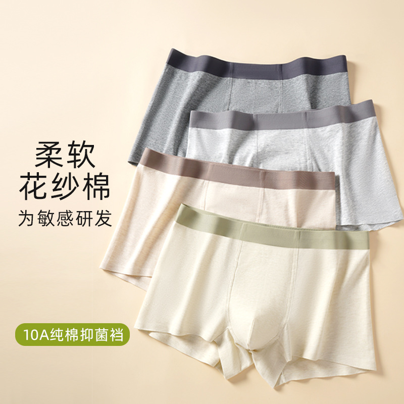 [Procesamiento personalizado] ropa interior de hombre de algodón puro color puro simple 10A sin marca pantalones planos al por mayor OEM