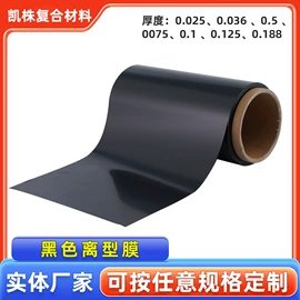 离型膜;分离薄膜;功能薄膜