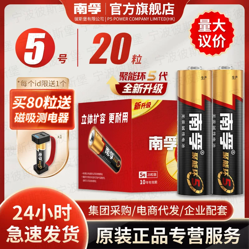 Южная ФофBattery No. 5 и No. 7 полинезийное кольцо 4-го поколения 5 батарей No. 7 щелочные южное плавучее отпечаток пальца замок