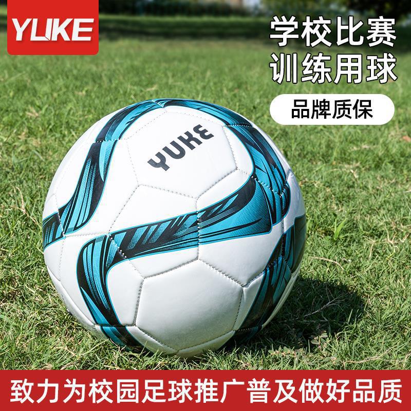 Football Kidsren's Primary School Students' Special Ball No. 4 No. 5 Adult Youth Junior High School Students Professional Training Game Ball Batch