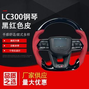 The Manufacturer Supplies the Lc300 Imitation Carbon Fiber Black and Red Steering Wheel Assembly, Which Is Suitable for All Series of Carbon Fiber Pattern Steering Wheel Assemblies