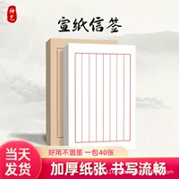 Сюань бумага Бланк книга антикварная пустая Вертикальная жесткая ручка транскрипция книга Бланк пишущая кисть нижний корпус каллиграфия специальная бумага Бланк бумаги
