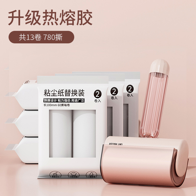 粘毛器撕式纸滚筒新款家用可替换芯衣服宠物沾毛滚筒刮毛器除毛刷|undefined
