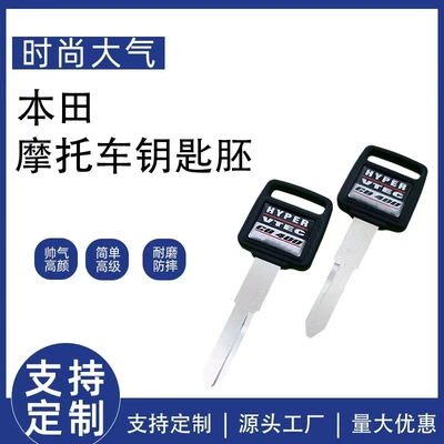 Motorcycle Key Jialing Coco Dio18, 24