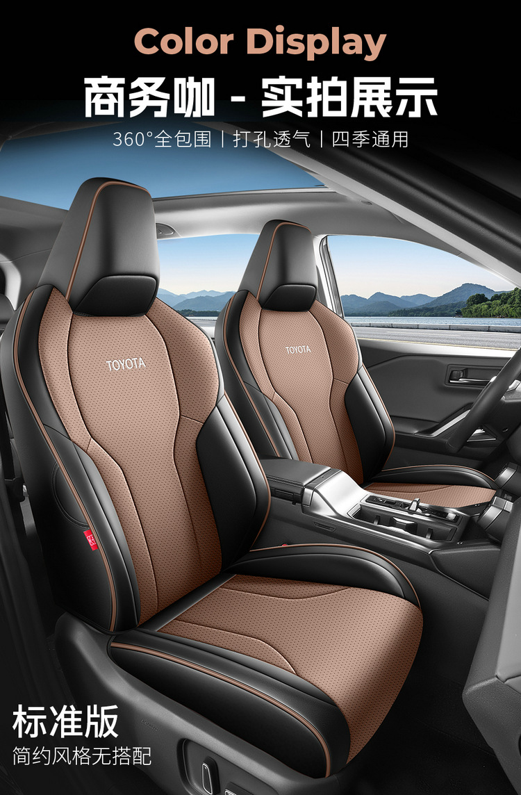 26 Models of Toyota Rav4 Special Seat Covers, Perforated Leather, Wear-Resistant, Sixth-Generation Rav4 Car Seat Cushions, Full Coverage