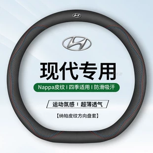 Подходит для руля из кожи Hyundai Custu четырех сезонов бесплатно, ручка противо-бордового Kustu