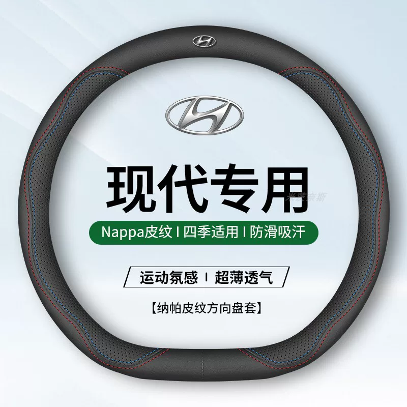 Подходит для руля из кожи Hyundai Custu четырех сезонов бесплатно, ручка противо-бордового Kustu